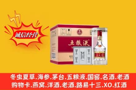 晋中平遥县回收五粮液原箱