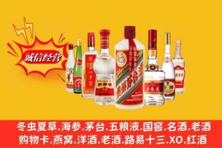 晋中平遥县回收名酒