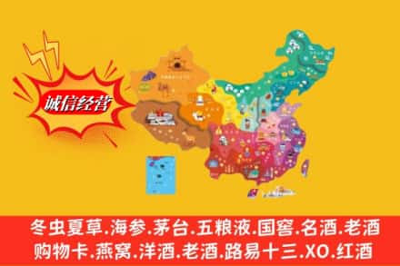 晋中平遥县烟酒回收地址