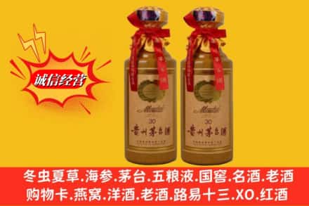 晋中平遥县回收30年茅台酒