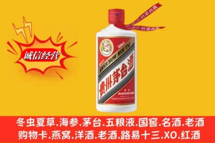 晋中平遥县回收飞天茅台酒