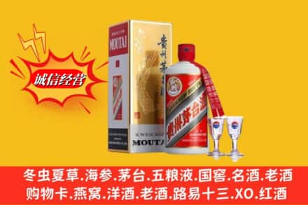 晋中平遥县回收茅台酒
