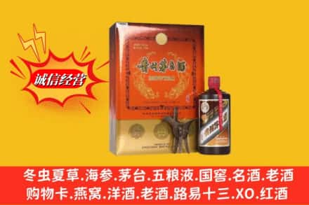 晋中平遥县鉴定高价回收贵州茅台酒