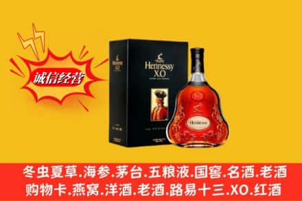 晋中平遥县回收轩尼诗洋酒