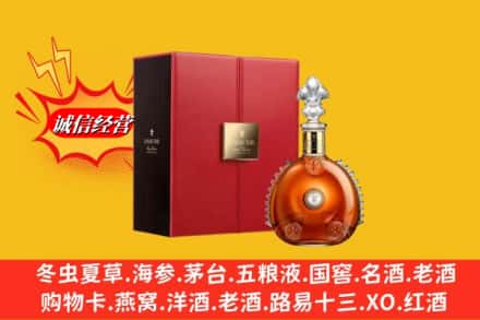 晋中平遥县鉴定高价回收路易十三洋酒
