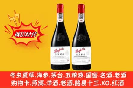 晋中平遥县名酒回收奔富红酒.jpg