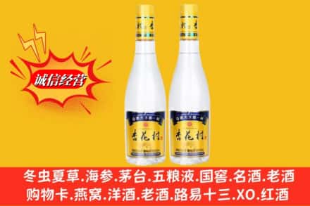 晋中平遥县回收杏花村酒