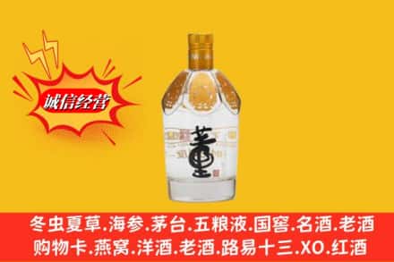 晋中平遥县回收老董酒