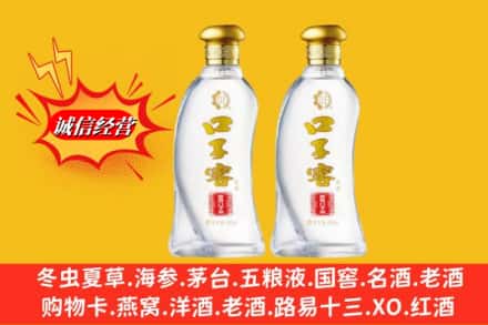 晋中平遥县求购回收口子窖