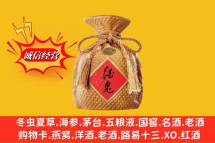 晋中平遥县高价上门回收酒鬼酒