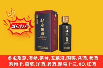 晋中平遥县求购回收杜康