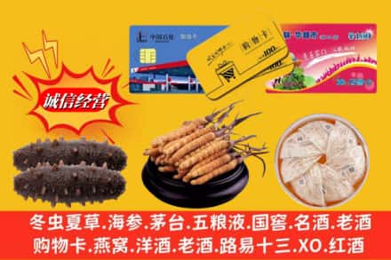 晋中平遥县回收高档礼品