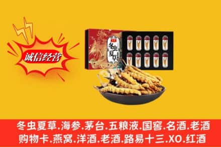 晋中平遥县回收冬虫夏草